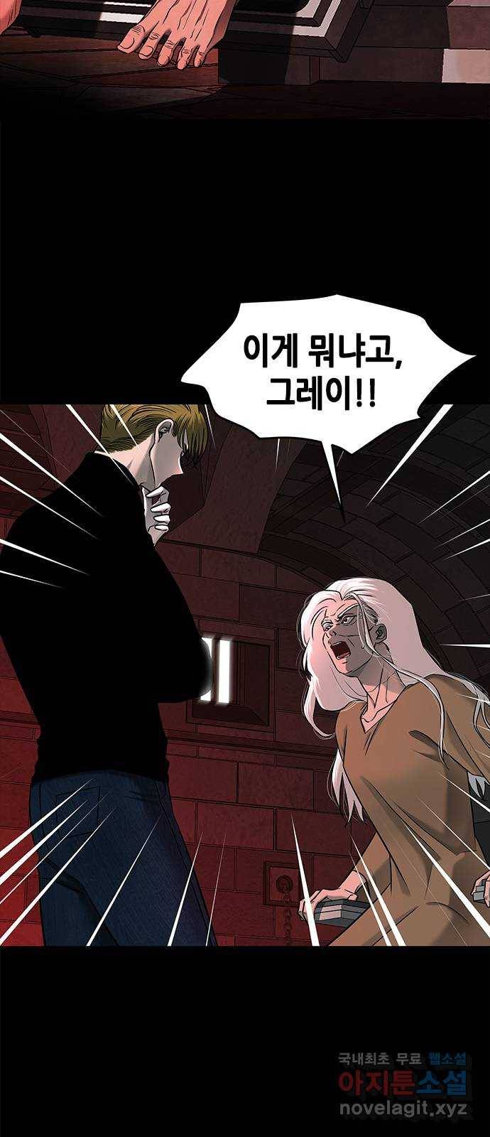 올가미(네이버) 136화 3