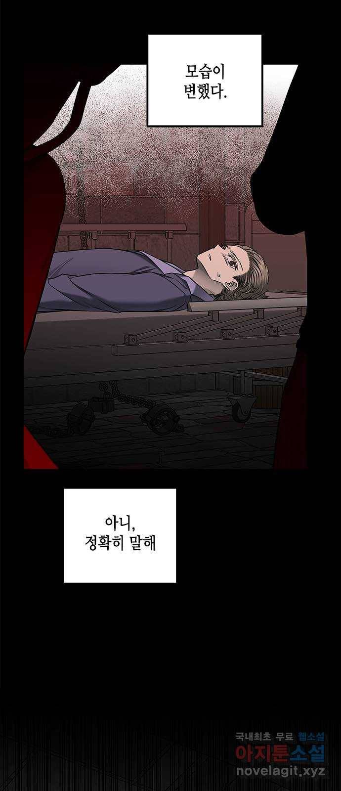 올가미(네이버) 136화 4