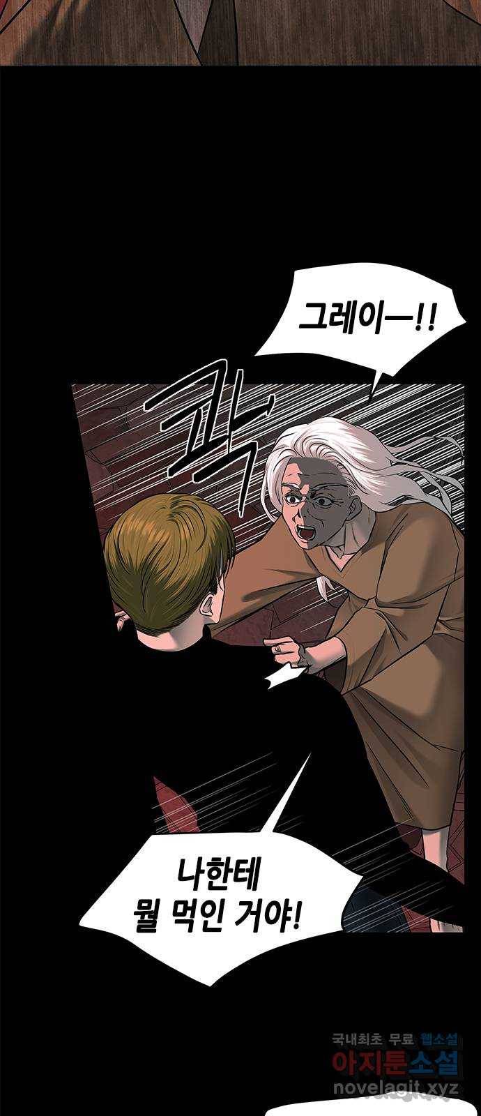 올가미(네이버) 136화 6