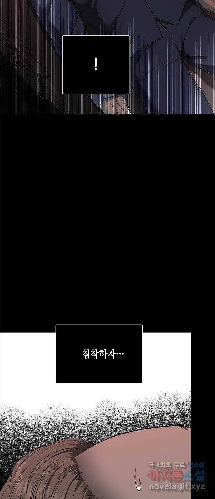 올가미(네이버) 136화 12