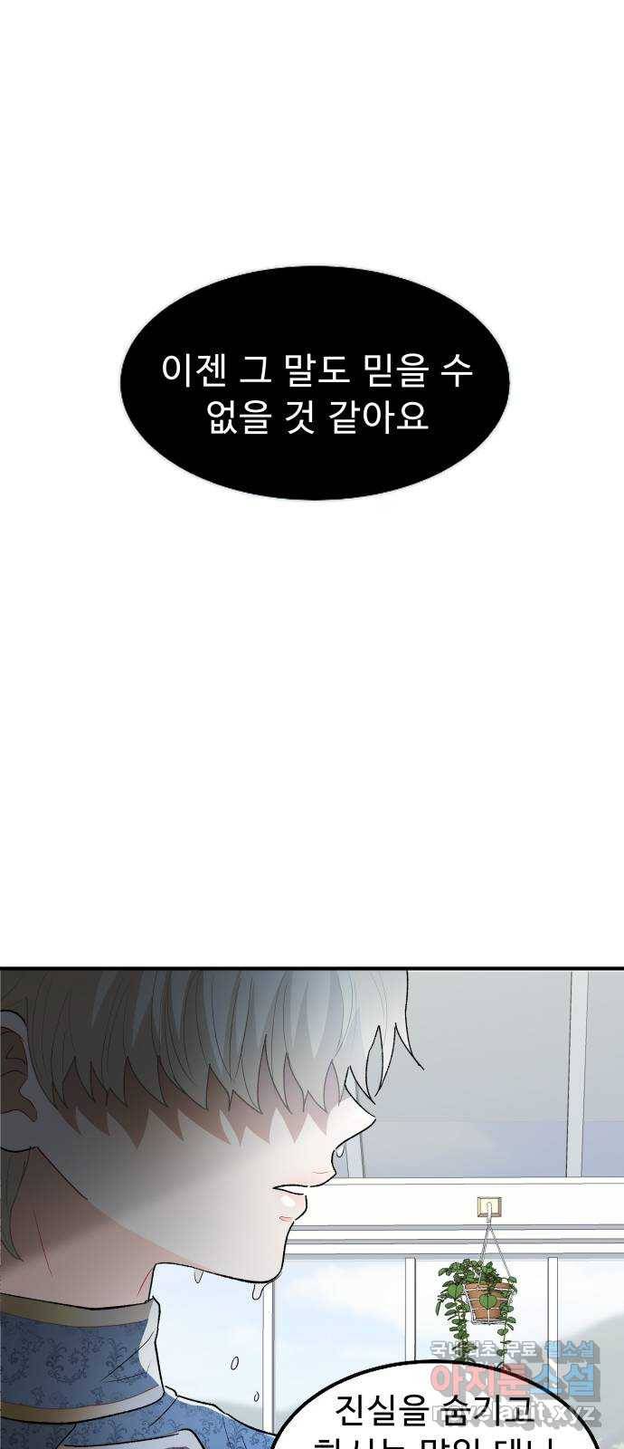 프린스 메이커 65화 1