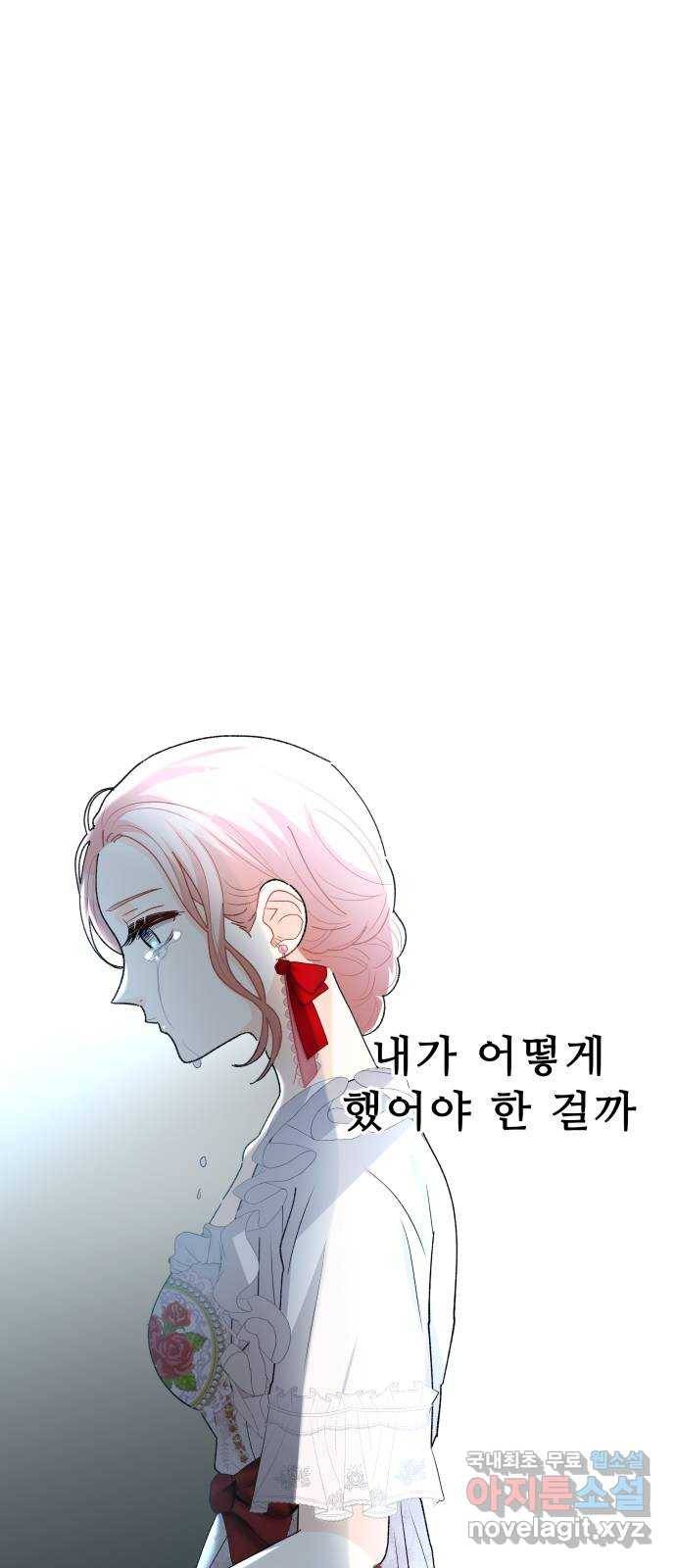 프린스 메이커 65화 4