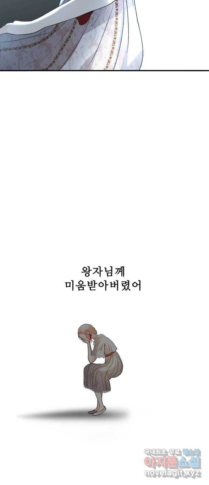 프린스 메이커 65화 5