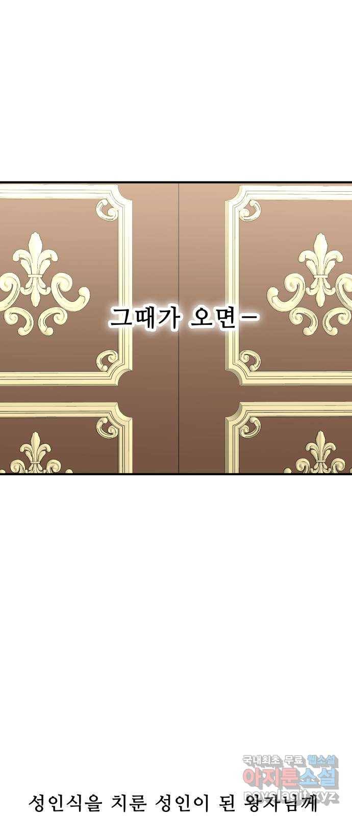 프린스 메이커 65화 11