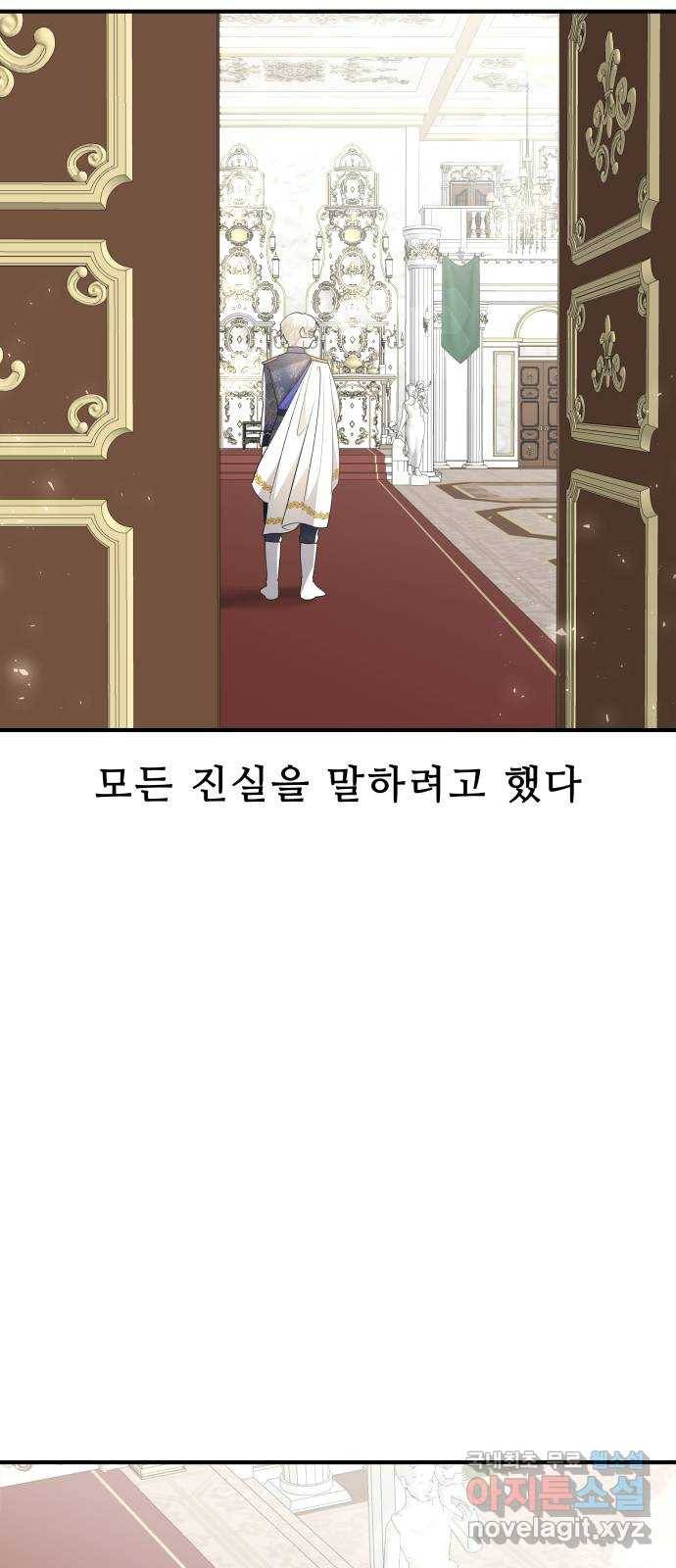 프린스 메이커 65화 12