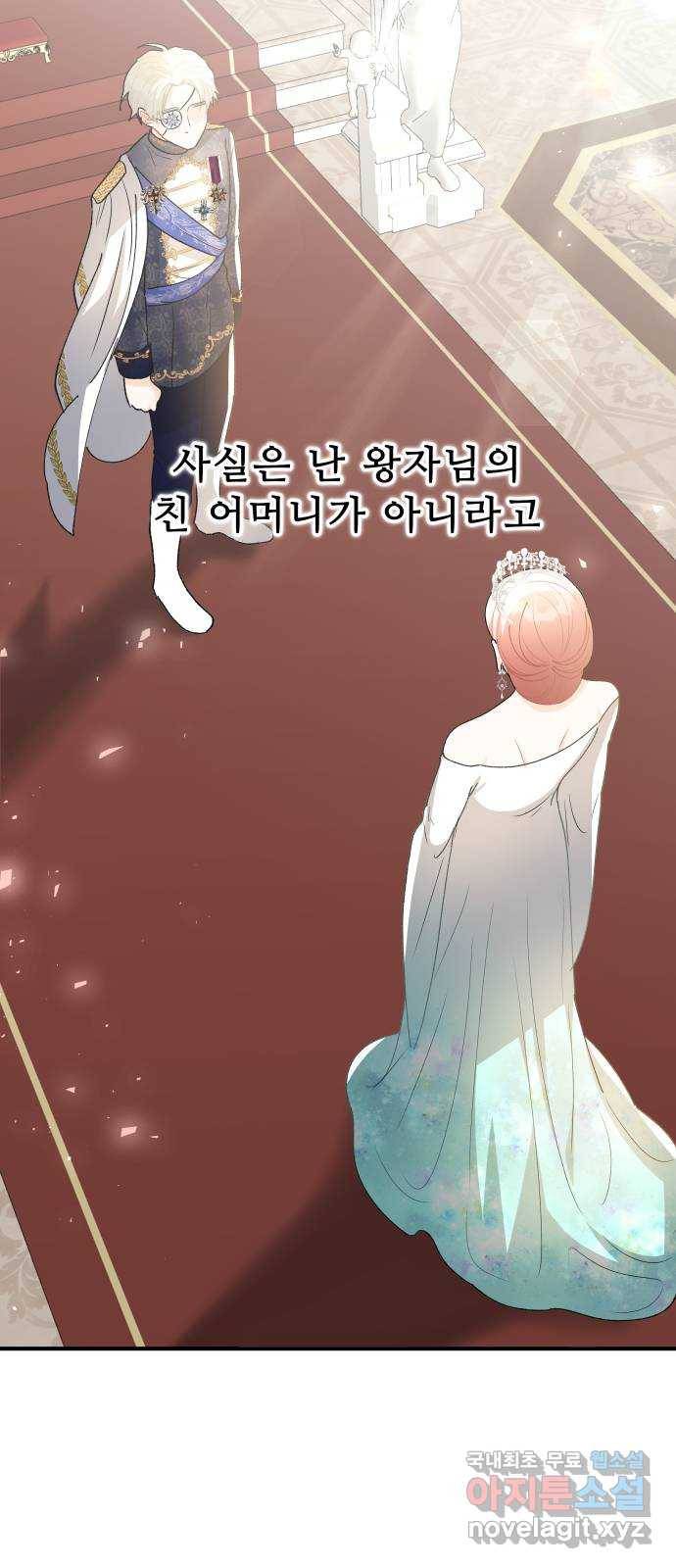 프린스 메이커 65화 13