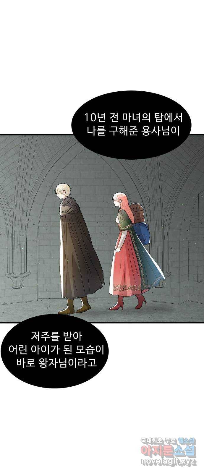 프린스 메이커 65화 14