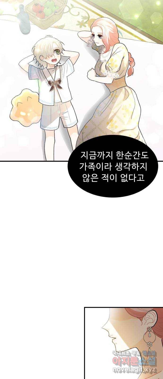 프린스 메이커 65화 16