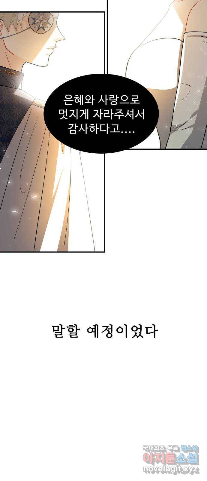 프린스 메이커 65화 17
