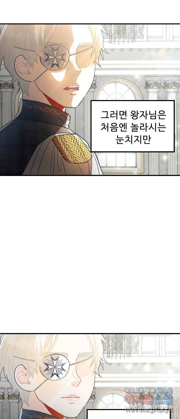 프린스 메이커 65화 18