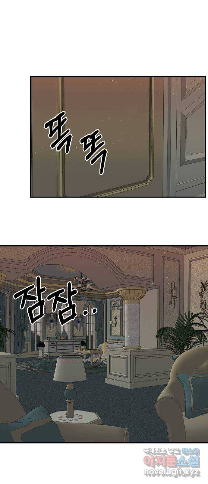 프린스 메이커 65화 26