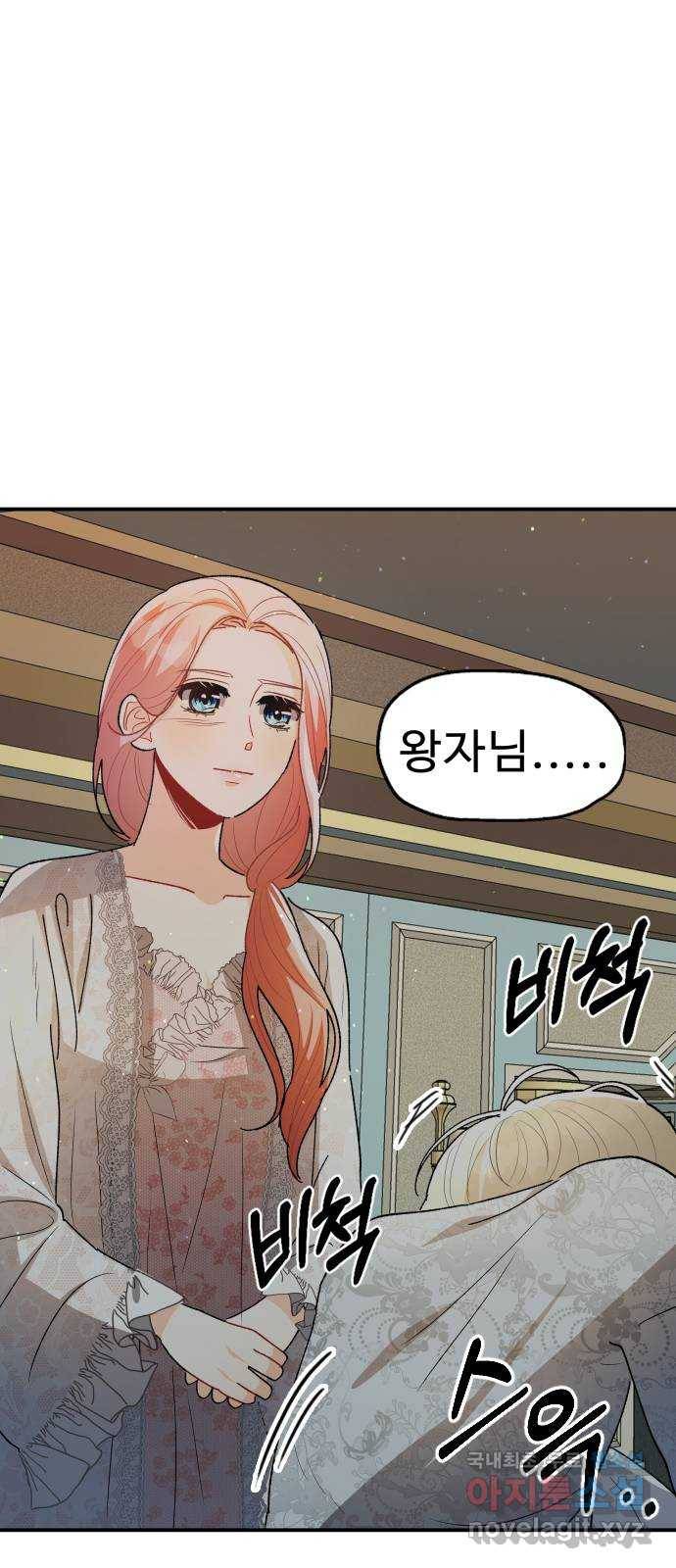 프린스 메이커 65화 30