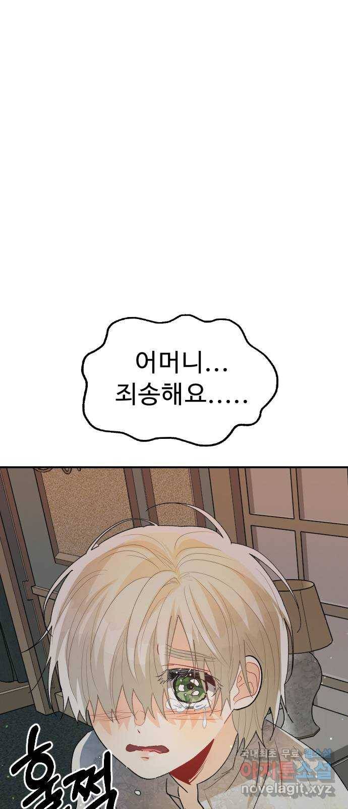 프린스 메이커 65화 31