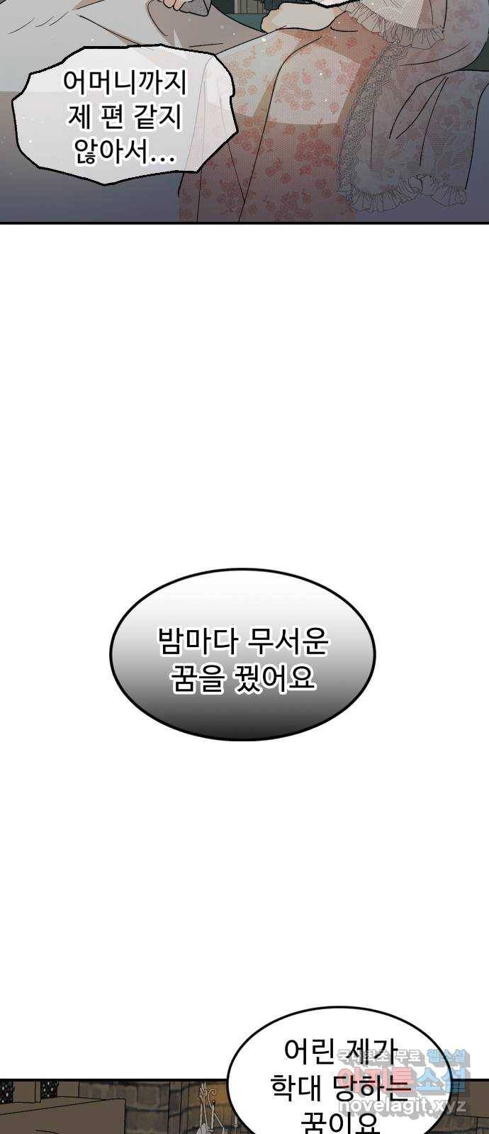 프린스 메이커 65화 33