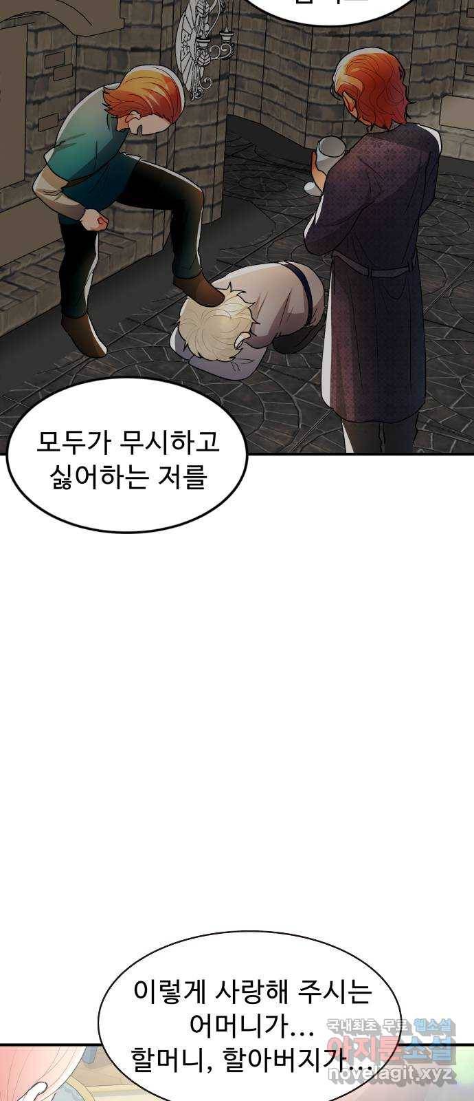 프린스 메이커 65화 34