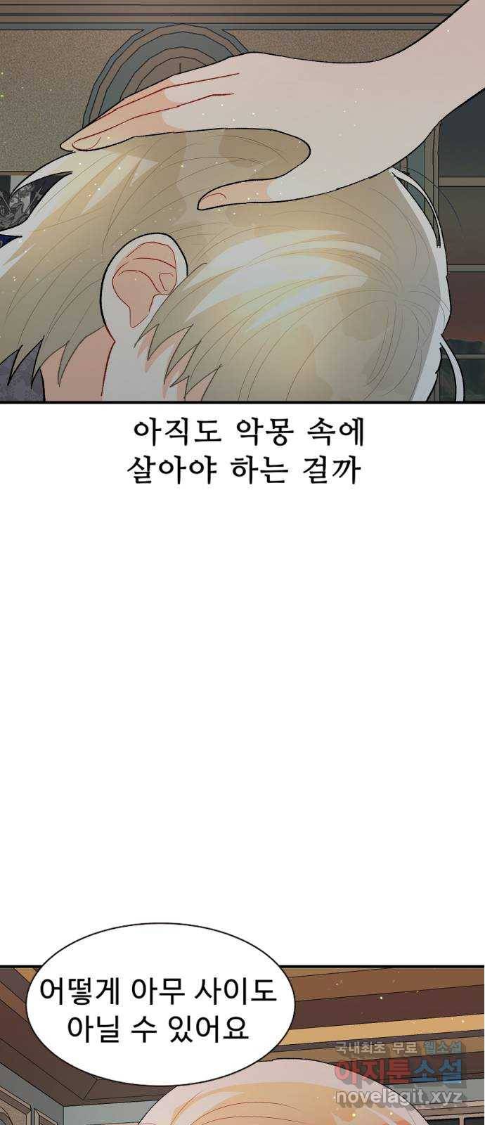 프린스 메이커 65화 37