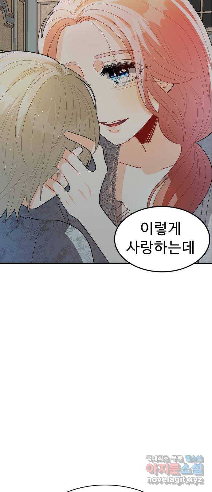 프린스 메이커 65화 38