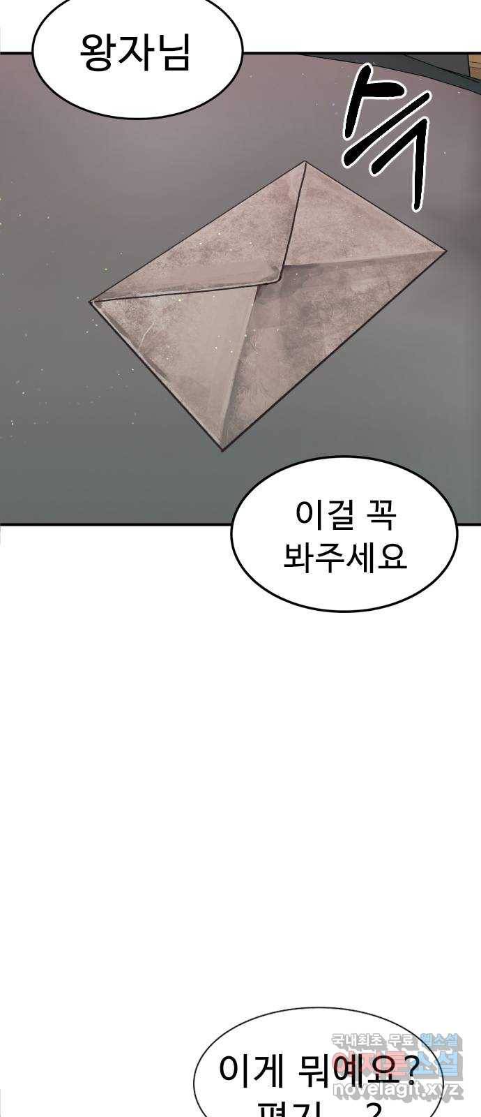 프린스 메이커 65화 40