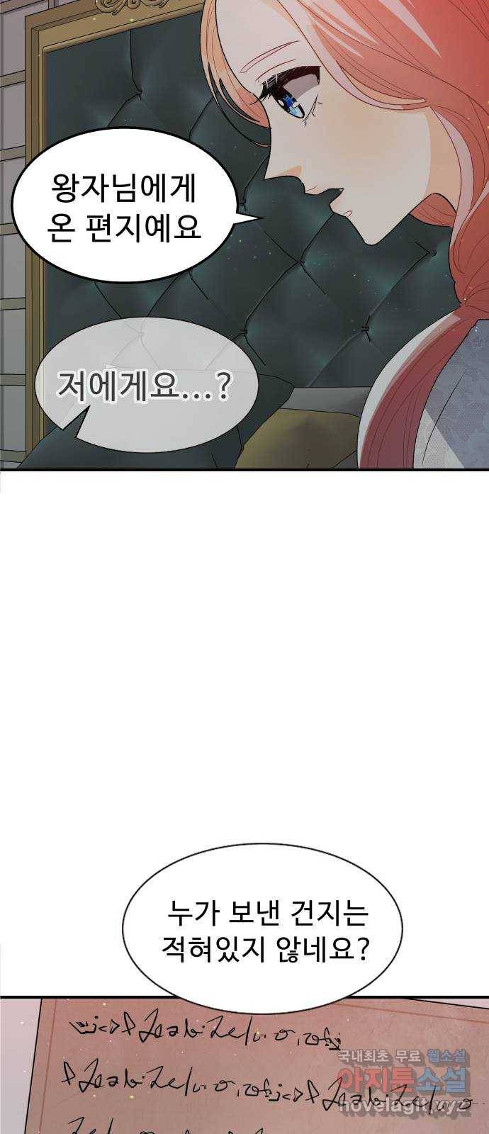 프린스 메이커 65화 42