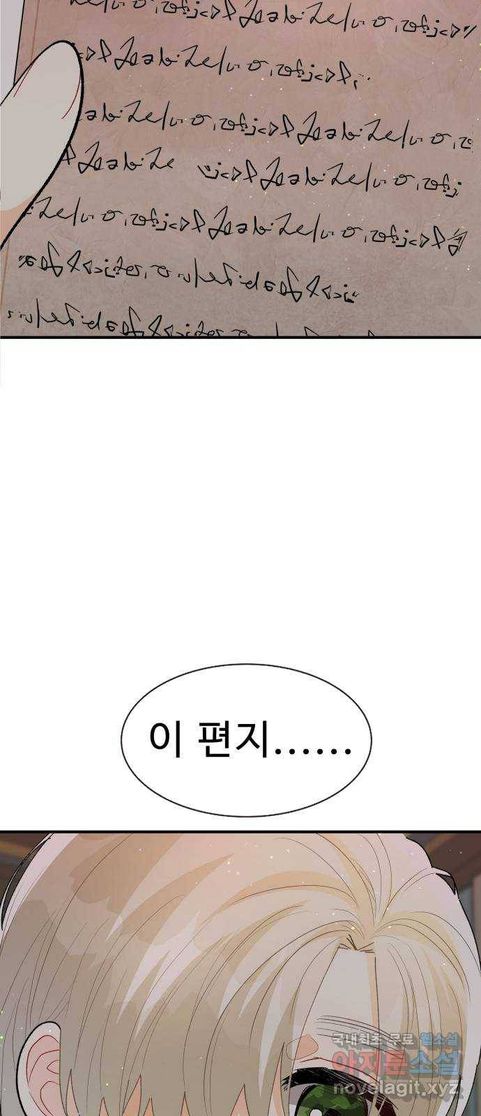 프린스 메이커 65화 43