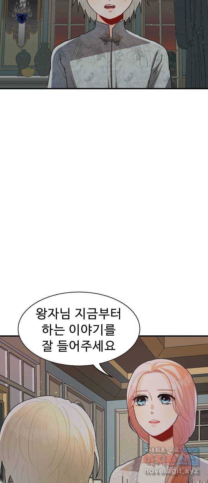 프린스 메이커 65화 47