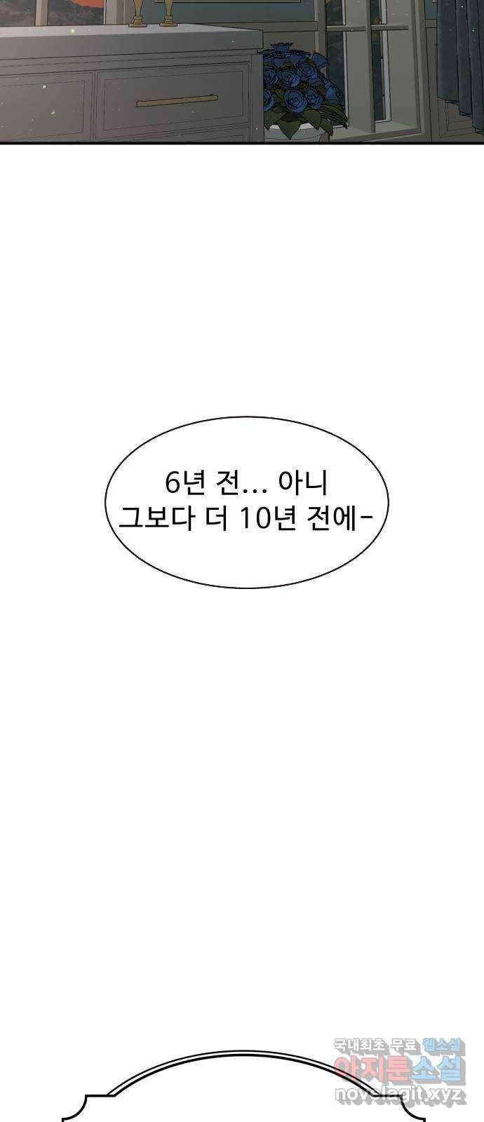 프린스 메이커 65화 49