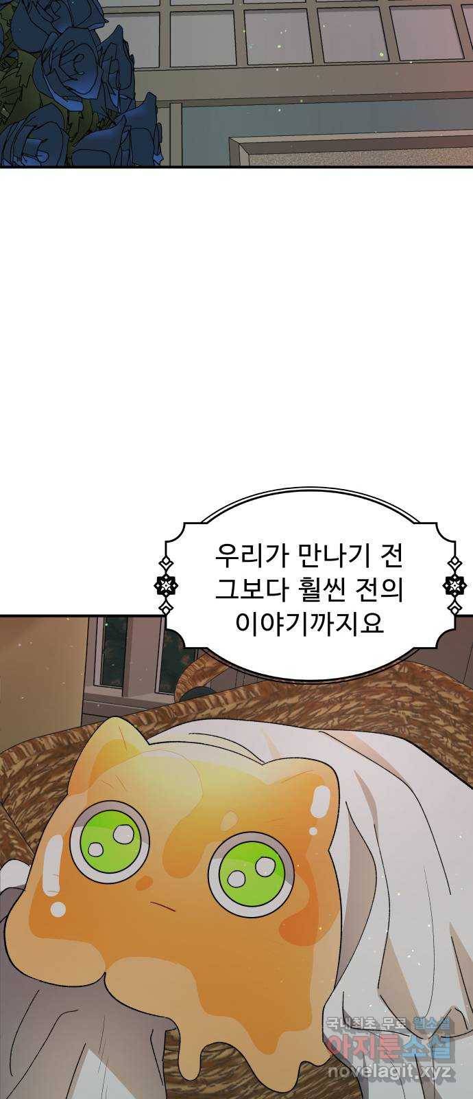 프린스 메이커 65화 51