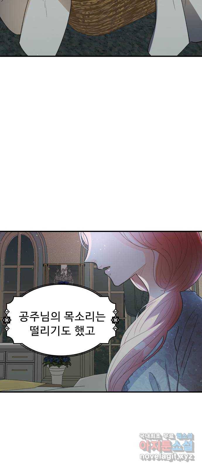 프린스 메이커 65화 52