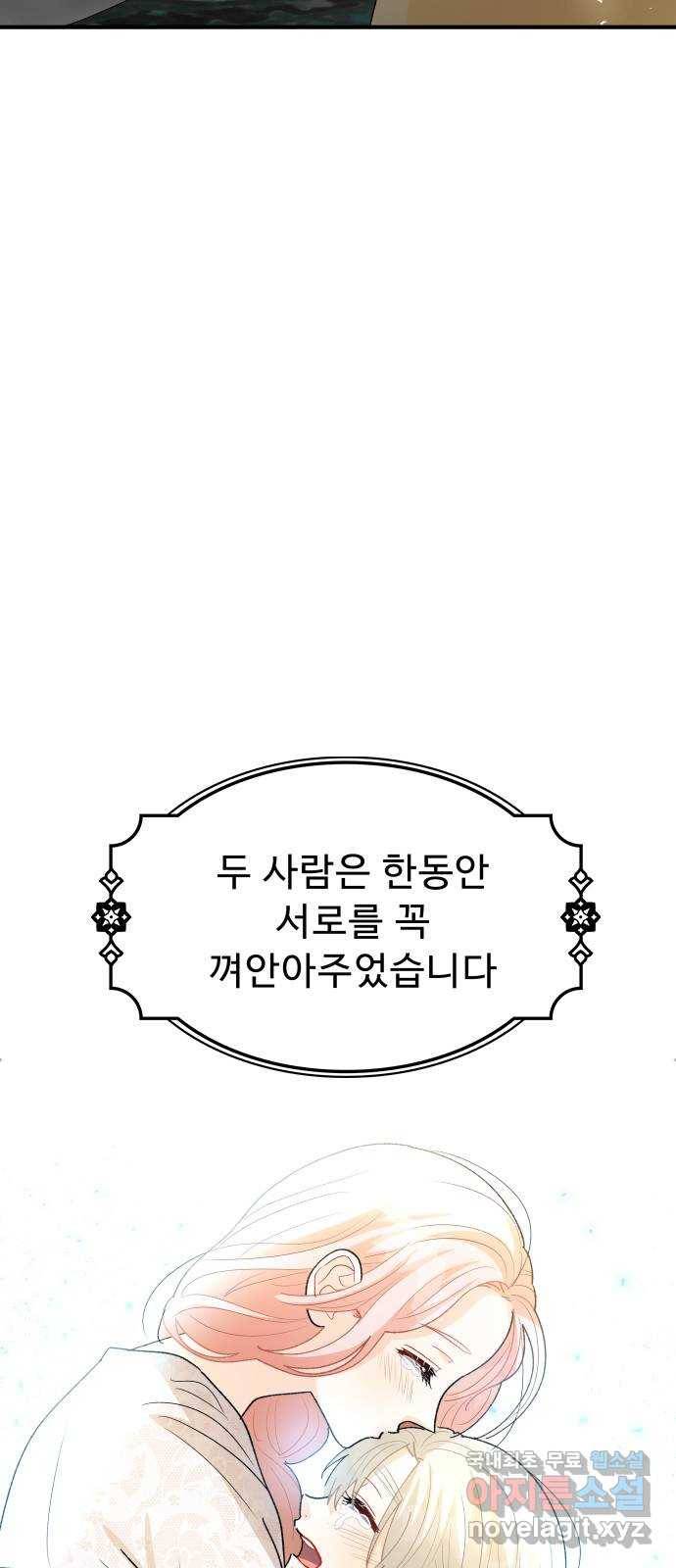 프린스 메이커 65화 56