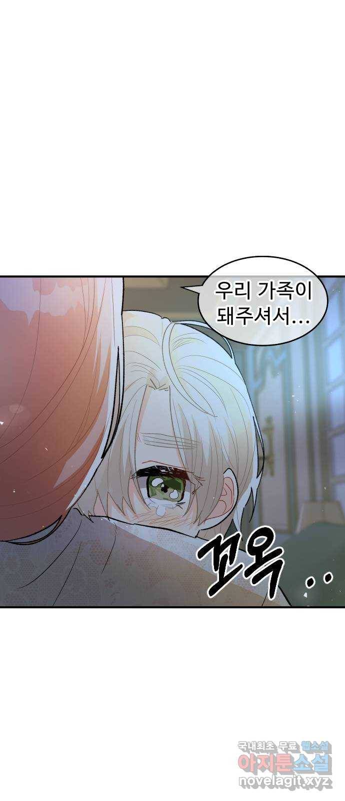 프린스 메이커 65화 59