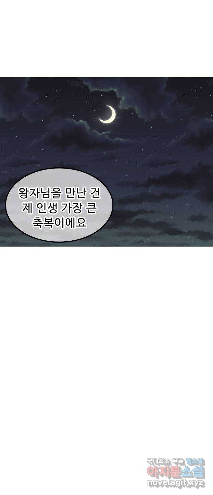 프린스 메이커 65화 60