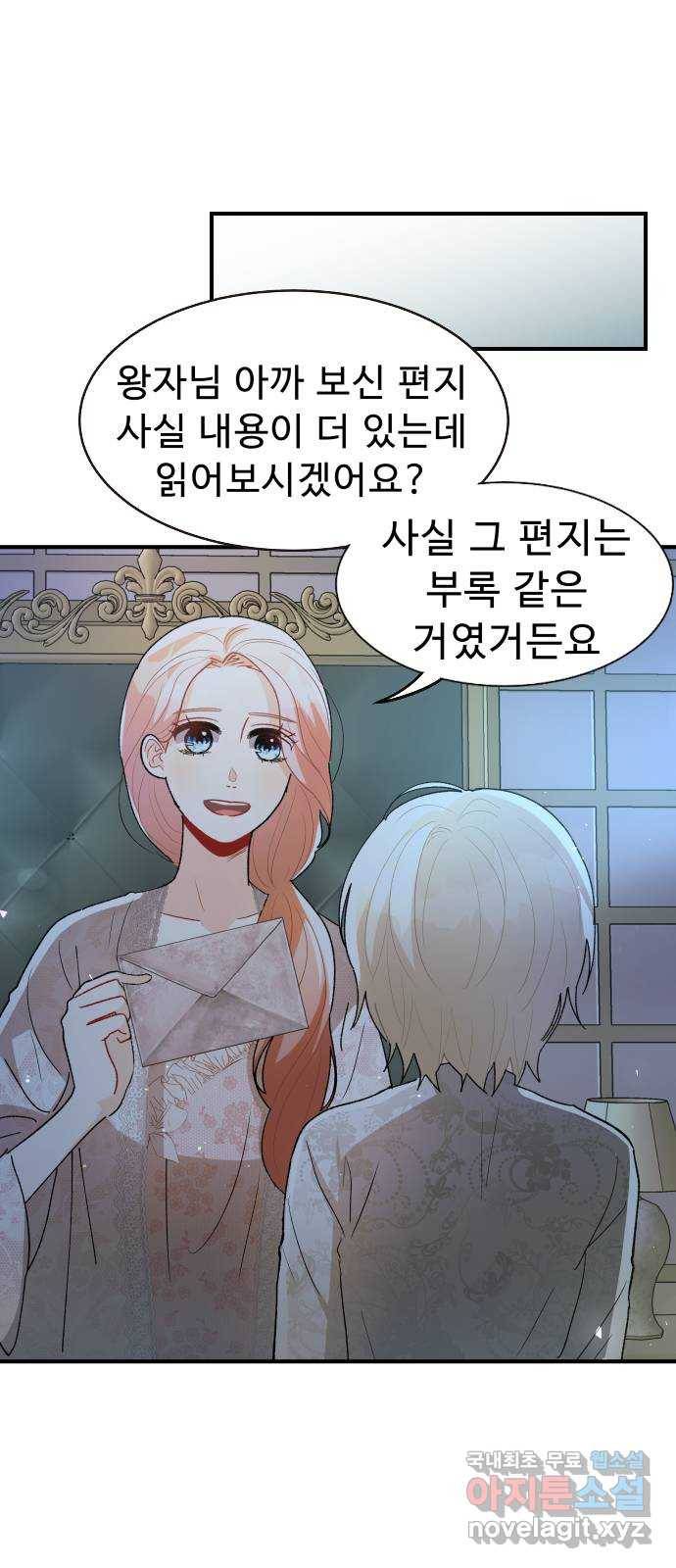 프린스 메이커 65화 61