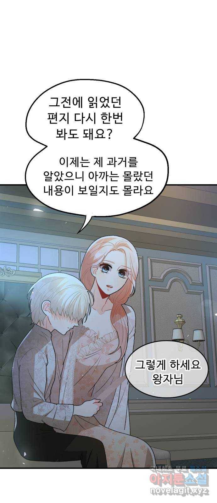 프린스 메이커 65화 62