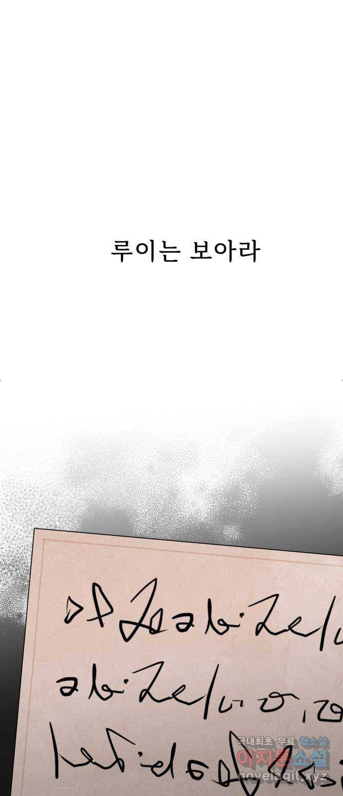 프린스 메이커 65화 63