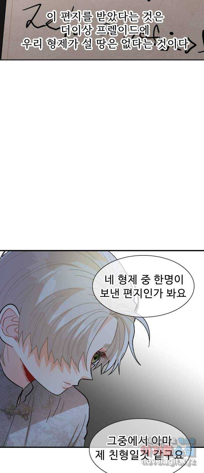 프린스 메이커 65화 64