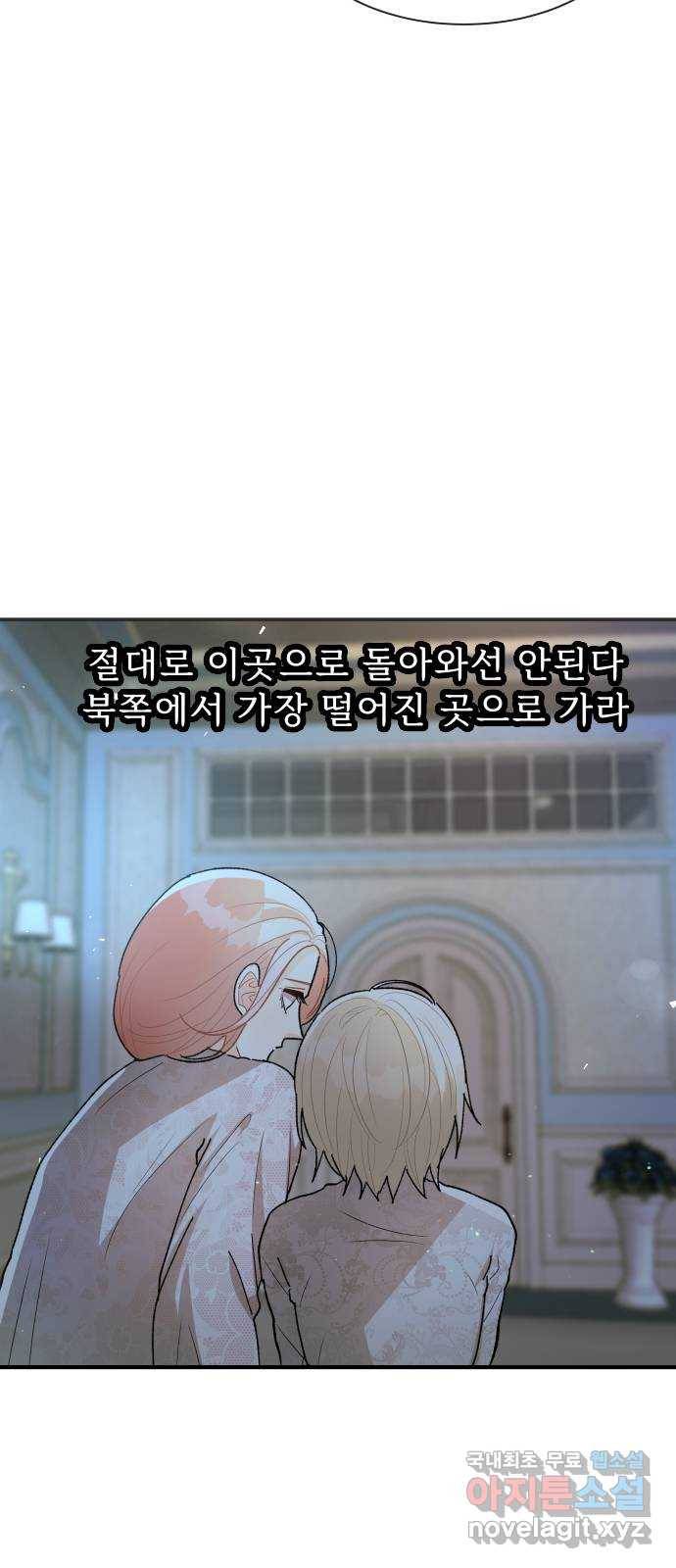 프린스 메이커 65화 65