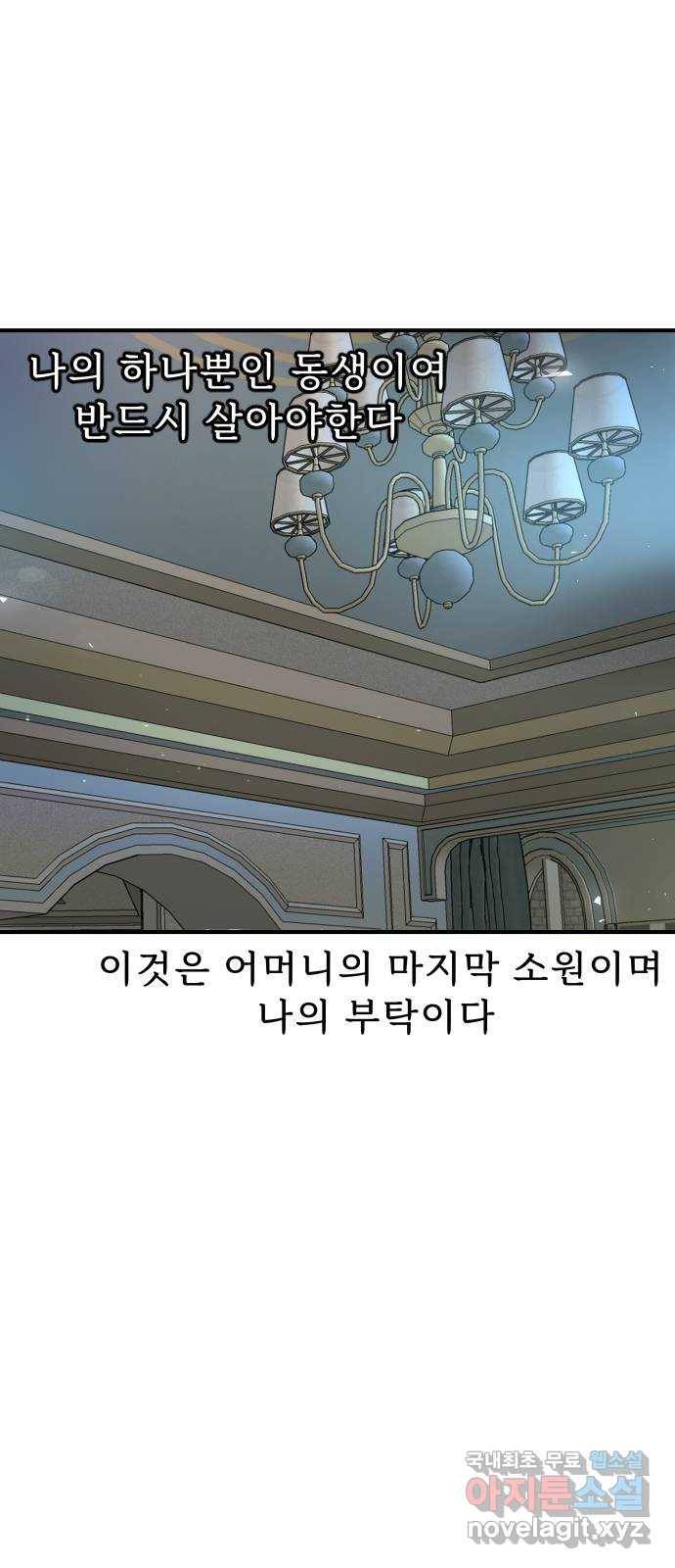 프린스 메이커 65화 68
