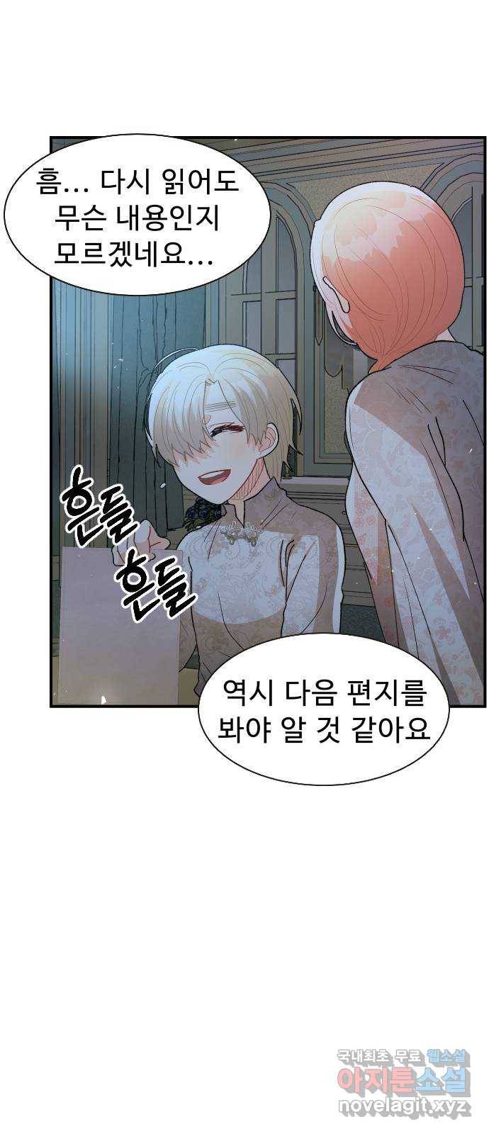 프린스 메이커 65화 69