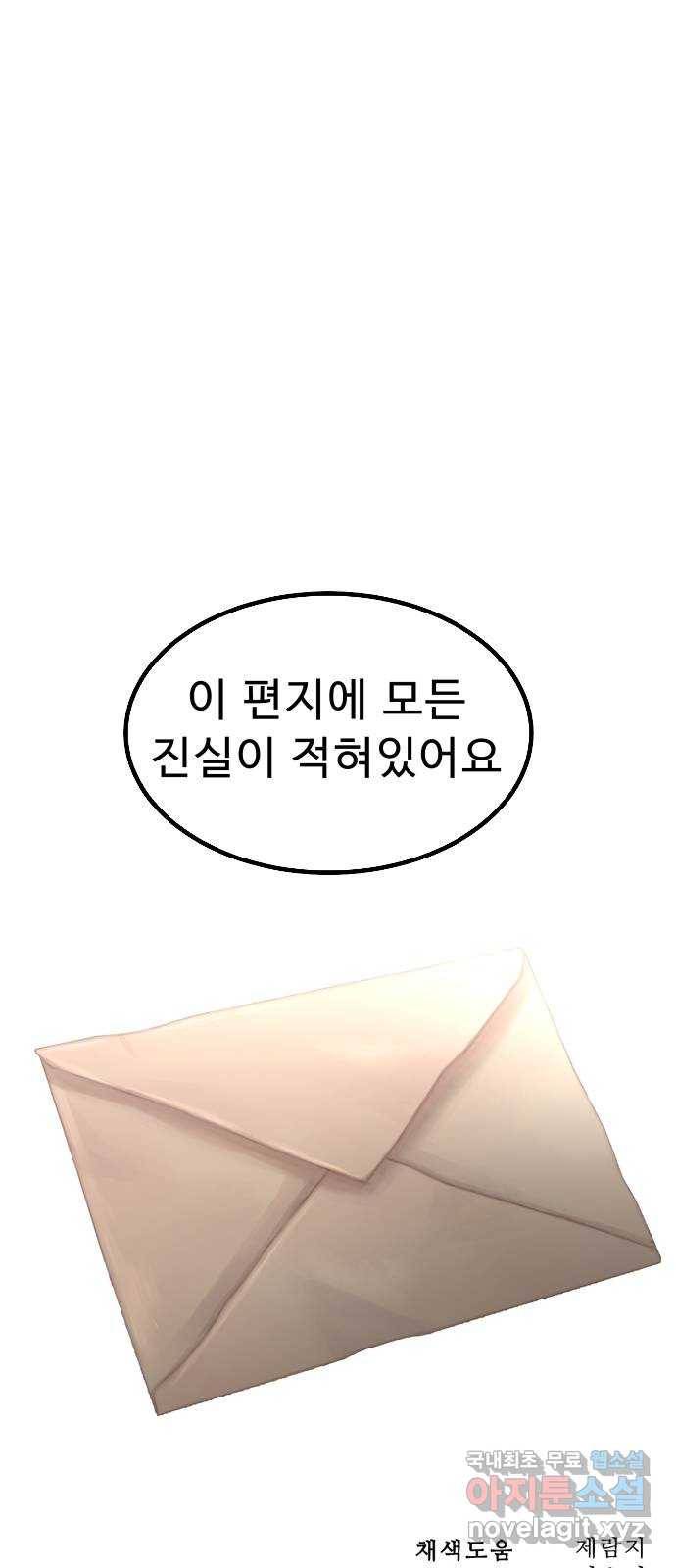프린스 메이커 65화 71