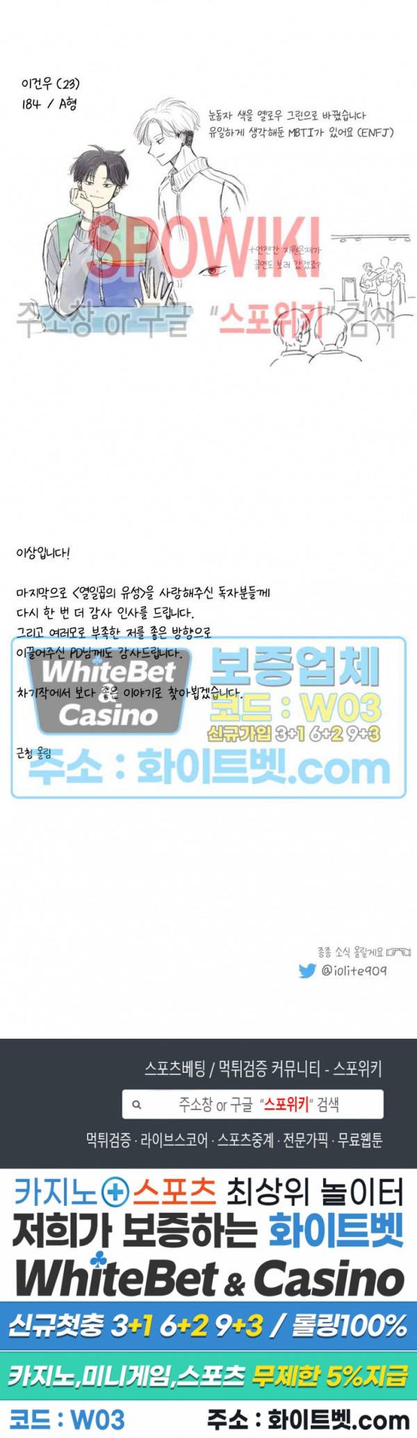 열일곱의 유성 후기 2