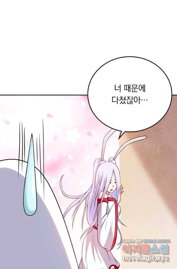 만렙종주 110화 2