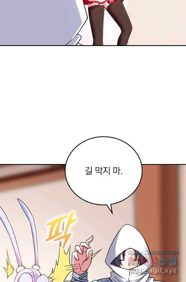 만렙종주 110화 3