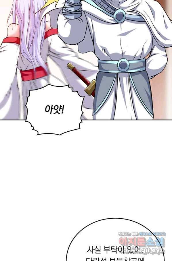만렙종주 110화 4