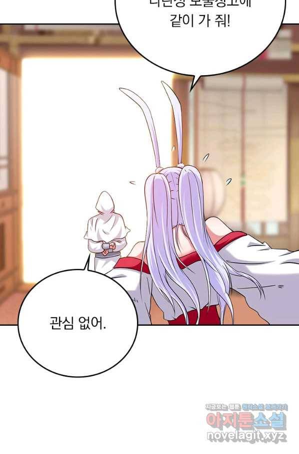 만렙종주 110화 5
