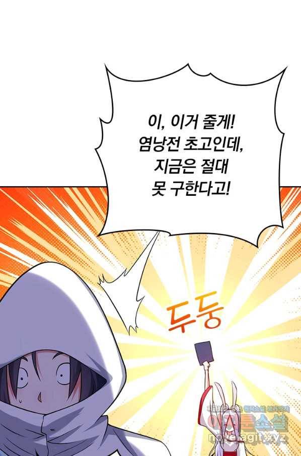 만렙종주 110화 6