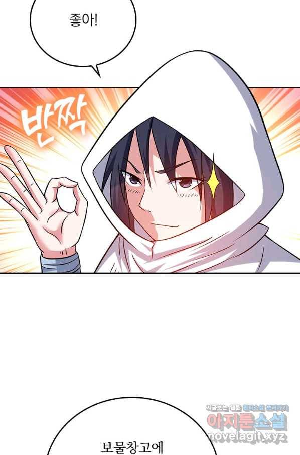 만렙종주 110화 9