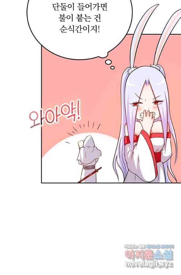 만렙종주 110화 10