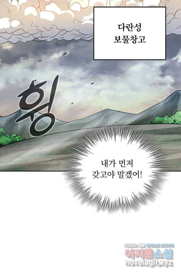 만렙종주 110화 12
