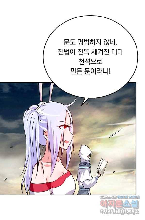 만렙종주 110화 13