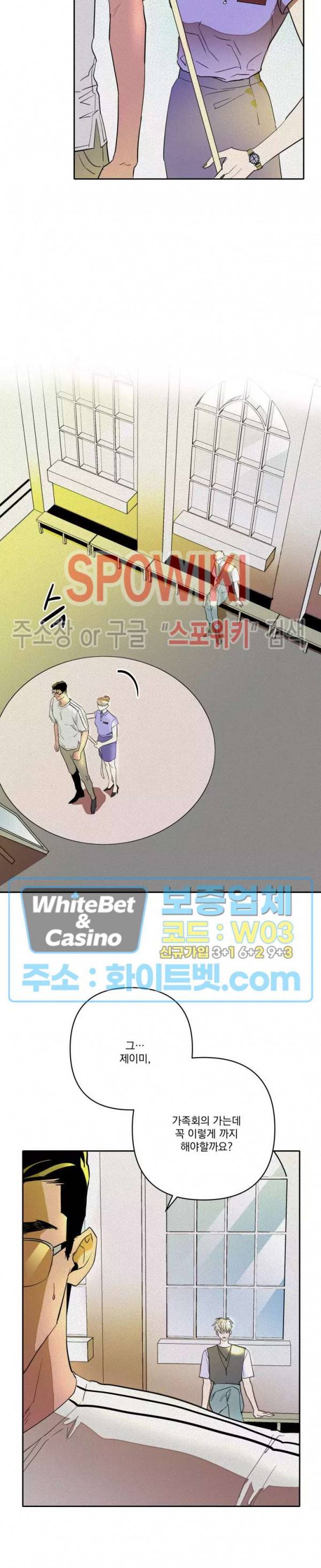 디어 마이 킬링 24화 2